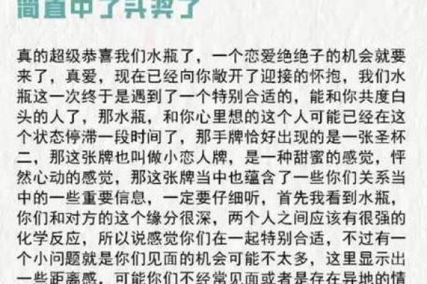 揭密命格：女人为何对爱情痴迷不已！