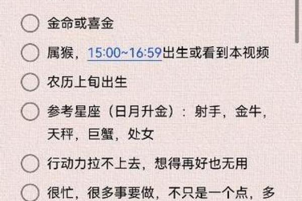 喜金命的人适合从事哪些职业？探索最合适的工作方向与未来发展