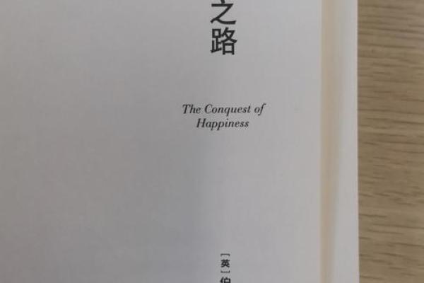 1993年正月十六命运探秘：寻找属于自己的幸福之路