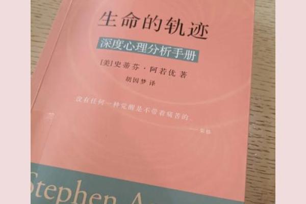 独子命格的深层解析：命运、性格与人生轨迹