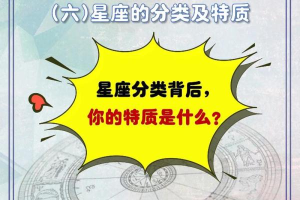 公主的命格：星座如何影响她们的个性与命运