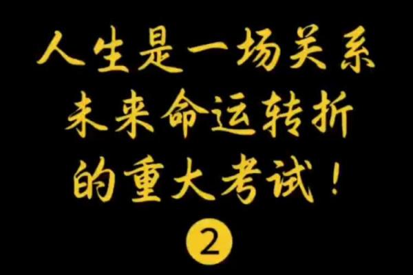 30岁的人生转折：如何解读你的命运与未来