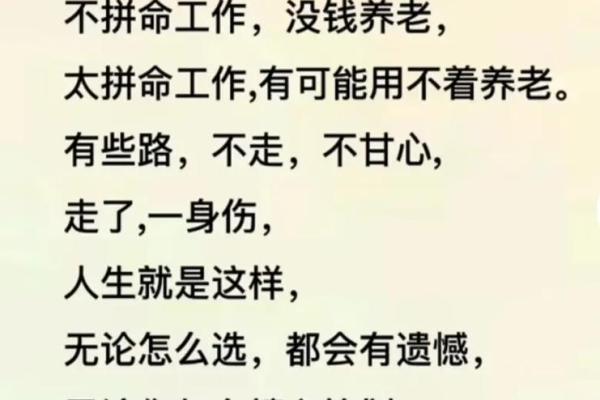 命理358的深刻含义：探寻生活中的数字智慧与人生启示