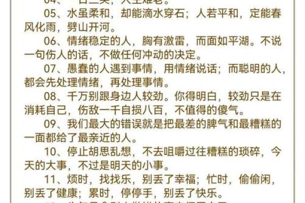 命理学中的水太多：影响与调理方法探索