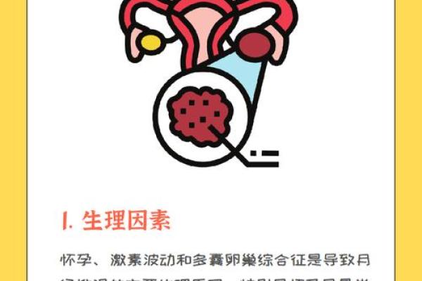 过节就生病？探讨生理与心理的微妙关系