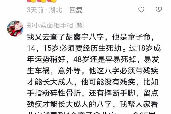 解读童子命：命理中的神秘篇章与人生启示