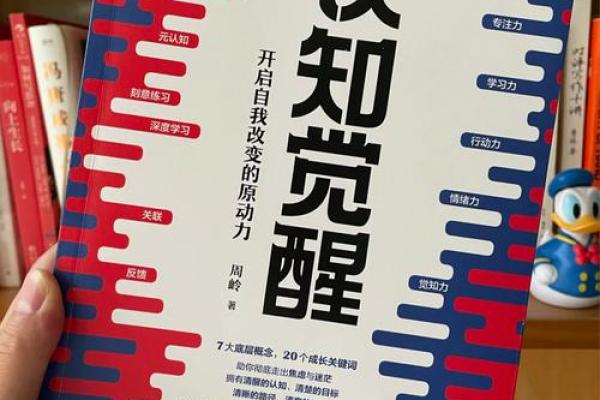 读书改变命理，开创人生新篇章