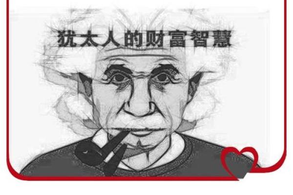 命理解析：聪明人背后隐藏的智慧与养成之道