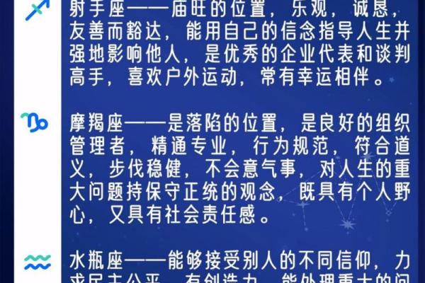 探索命格之旅：解读你的命运与人生方向