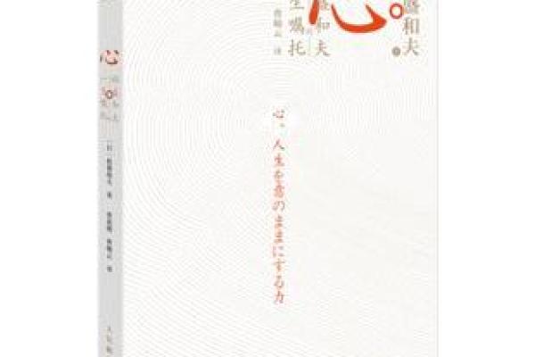 1947年出生的人命运解析：揭示人生的秘密与机遇