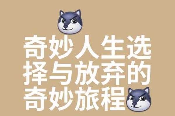 1969年：命运交织的奇妙年份，探索八字与人生的奥秘