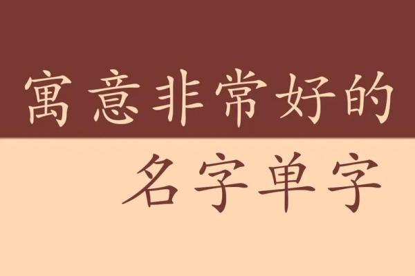 避免火元素命名禁忌：如何选一个寓意好的名字