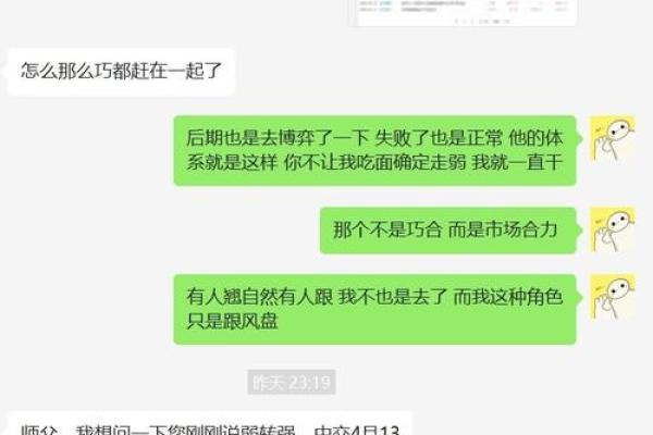 金马命与最合适的名字选择探讨