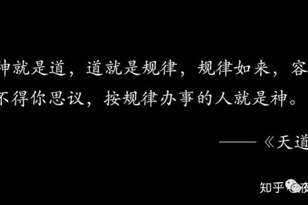 1994年命卦解析：探索你的命运之道与人生格局