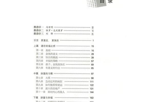 1983年猪狗年命运解析：寻找你的财富与幸福之路