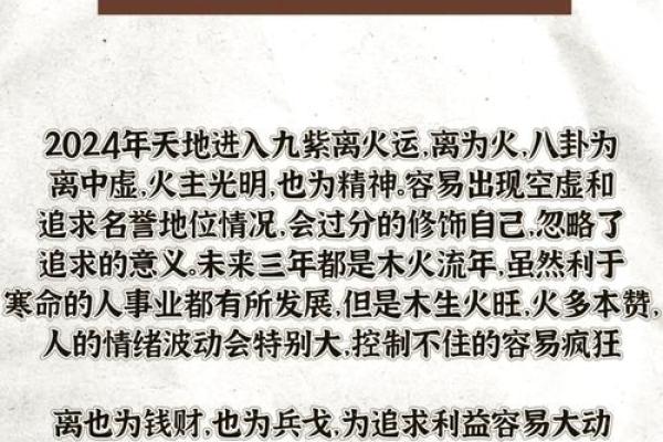 火命的人该如何选择水晶，以提升运势与能量？