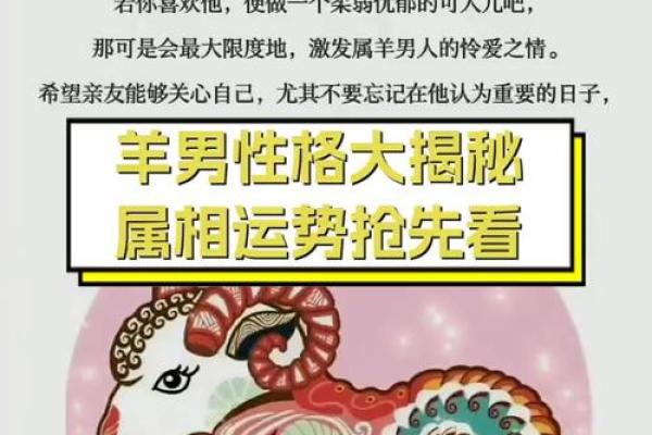 1979年出生的羊男羊女性格特点与2019年运势分析