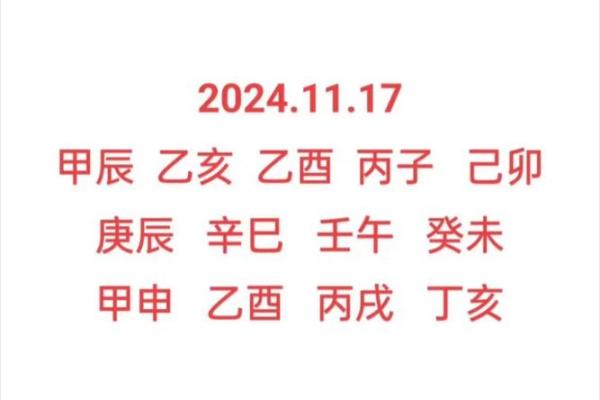 揭开命格之谜：丁亥辛亥丙子的命运解析与人生启示