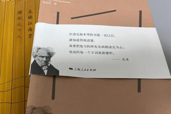 不管发生什么都是命：生活的无常与智慧的选择