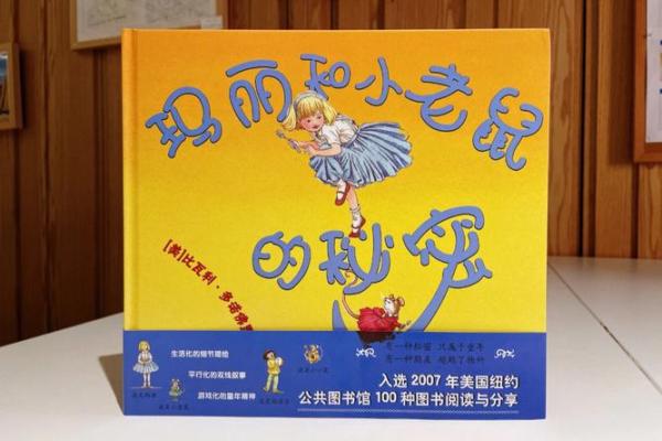 1963年老鼠的命运与启示：一个寻常年份的不寻常故事