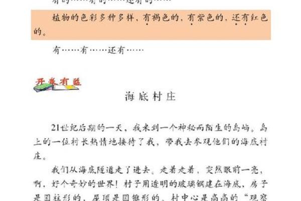 兔丈夫的媳妇：命运背后的奇妙故事与智慧解析