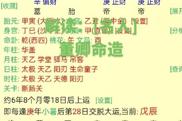 丁卯与丙寅：探析八字命理中的两种命格