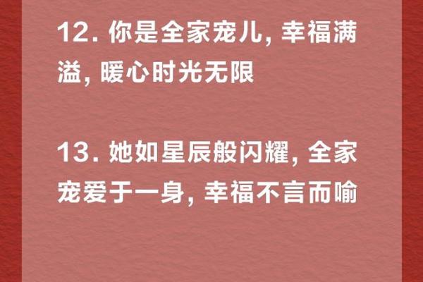 2002年出生的孩子命运解析：星辰如影，影响人生的八大特征