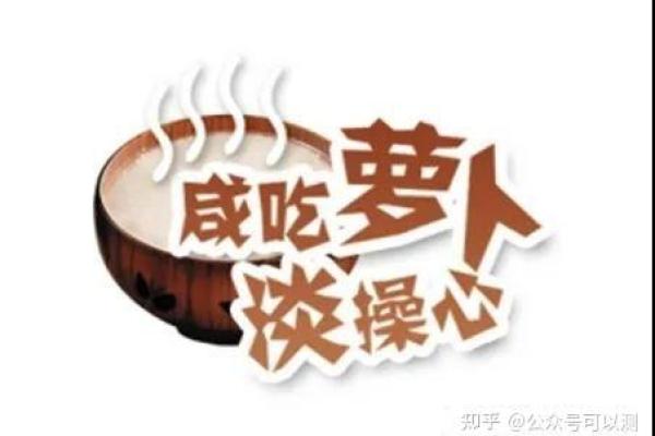 操心必定是个什么命？解读“操心命”的特点与影响