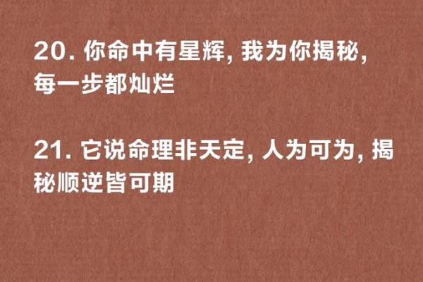 儿子命理揭秘：算命告诉你儿子的命运与未来