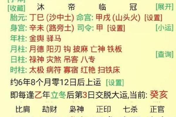 72木命者的命理解析与性格特征：缺什么，如何弥补？