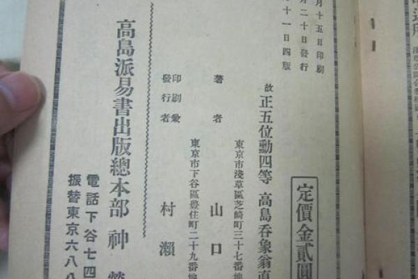 1974年出生的命运：探索命理与个性之旅