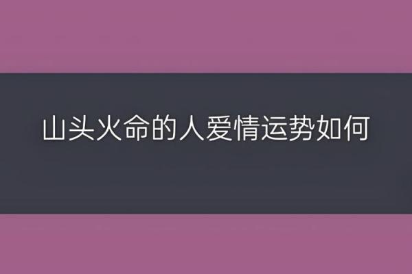 87火命的颜色搭配指南：点燃你的时尚与运势！