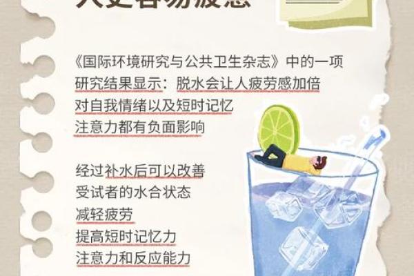 命里缺水的人：寻找生命中的平衡与滋润