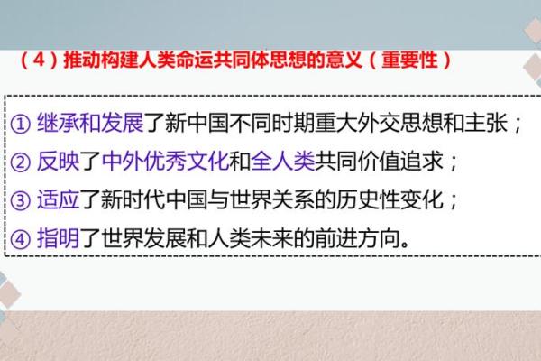 什么是推动构件人类命运的力量？探索人类发展的关键因素