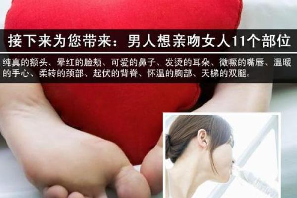 女人脚掌厚薄与命运的秘密探讨