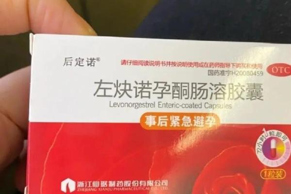 米非他命：了解这种药物的作用与潜在影响