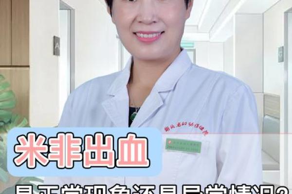 米非他命：了解这种药物的作用与潜在影响