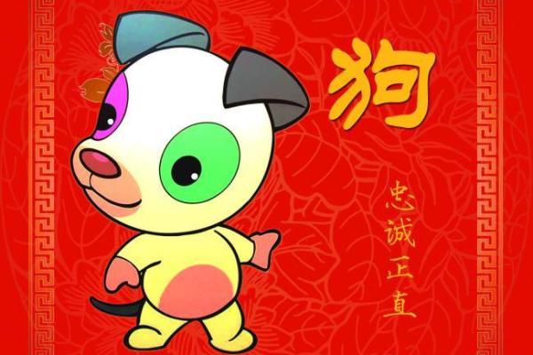 2018狗年出生的人：命运与性格的全面解析！