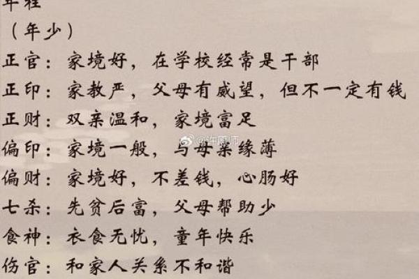 44年属于什么命格？揭秘命理中的奥秘与人生启示