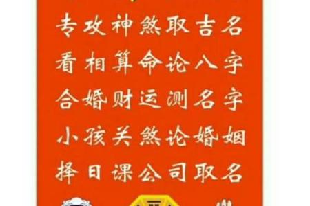 丙子日己丑时的命理解析：探索八字的奥秘与人生影响