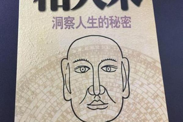 1988年亥时出生的命运解析：揭示你人生的秘密与机会