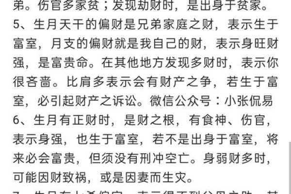 懂命理的人适合从事什么工作？揭秘职场的命理秘籍！