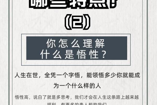 解析壬子桑松木命的特性与补救措施：提升人生格局的智慧之道