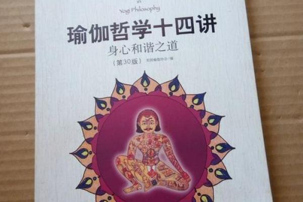 1976年羊的命运与生活哲学：探索情感与事业的和谐之道