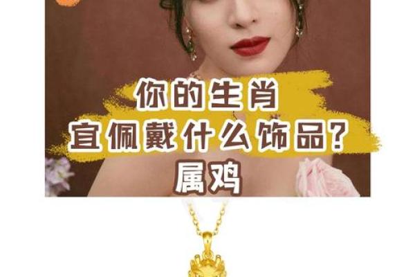 金命生肖解析：你的命运与金元素的秘密