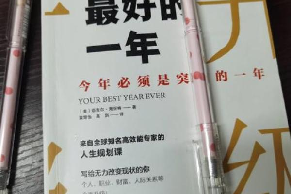 2023蛇年戌时出生男孩的命理分析与人生规划