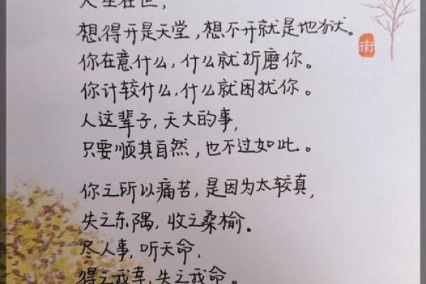 欠债多的人是什么命：解密背后的命运与选择