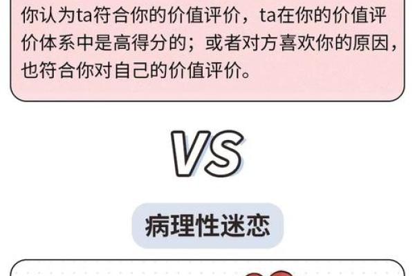 揭秘不同命格男生的恋爱脑特征与爱情态度