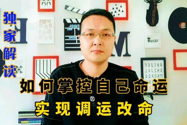 2019年的命运解析：探索个人与命运的深度联系与影响