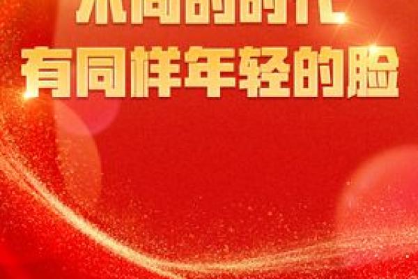 2019年的命运解析：探索个人与命运的深度联系与影响